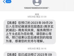 -世纪缘湖滨花园酒店(玄武湖店)