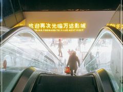 -万达广场(南京江宁店)