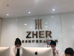 点击看大图 -贞禾医美·连锁