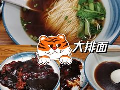 -小方的面(徐家汇店)