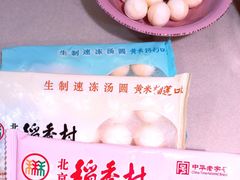 -北京稻香村(西单购物中心店)