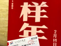 -大光明电影院(南京西路店)