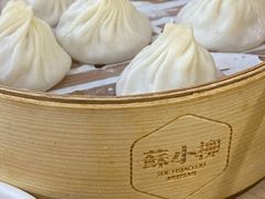 -苏小柳点心·手作小笼包(浦东嘉里城分院)