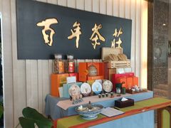 -七彩云南庆沣祥茶庄(金融街店)