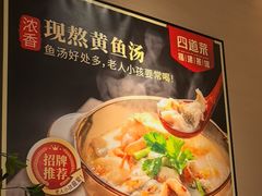 -四道菜·福建菜馆(新街口金鹰店)