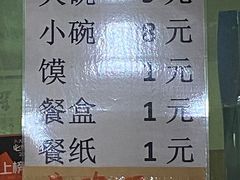 菜单-老字号贾家肉丸糊辣汤(光明巷店)