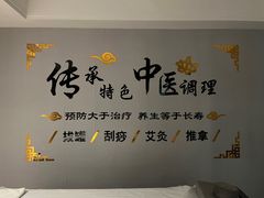 -金蚁康•经络调理•肩颈按摩(万达金街店)