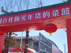 -中国农业博物馆