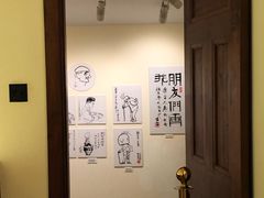 -张乐平故居