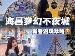 -三亚海昌梦幻海洋不夜城