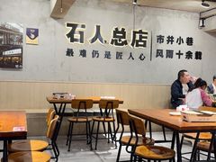 -86烧烤·炭火烧烤 (石人总店)