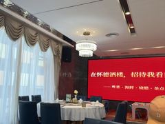 -怀德酒楼·粤菜·海鲜·茶点(宝安国际机场店)