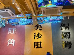 -荣叔港式沙嗲牛肉火锅(正佳潮流店)