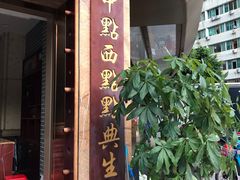 -点都德(华强南店)