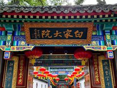 -白家大院·王府宫廷菜(苏州街店)