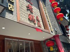 -双流老妈兔头(总店)
