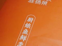 -小厨娘淮扬菜(清江苏宁广场店)