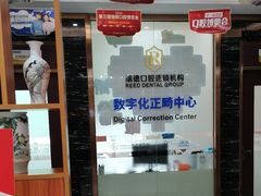 -瑞德口腔医院(白云旗舰院)