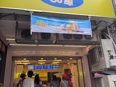 -50嵐鲜茶专卖连锁店(金城镇店)