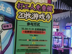 -反斗乐园(金光华广场店)