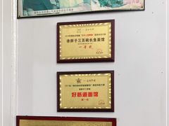 -三百碗宝应长鱼面(板仓街店)