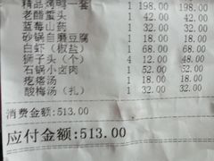 账单-金百万烤鸭店(马甸店)
