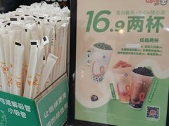 -CoCo都可(新太阳宫店)
