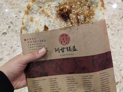 -阿甘锅盔(合生汇购物中心店)