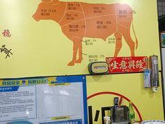 -抖牛白塔牛肉粿条汤(水围店)