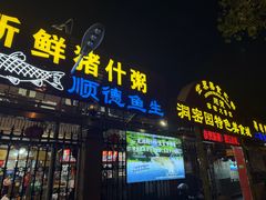-洞密园美食城(富华路店)
