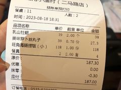 -旺角小渔村(二马路店)