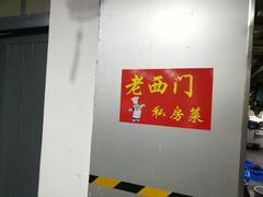 -聚丰园.百年传承(五爱广场店)