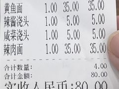 -阿娘面馆