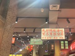 -萍姐火锅·公路夜市(南京新街口店)