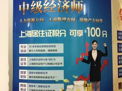 -上海市黄浦商业人才培训中心(延安东路)