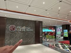 -稻香海鲜饭店(第一国际店)