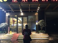 -金紫薇酒店(成都春熙路步行街店)