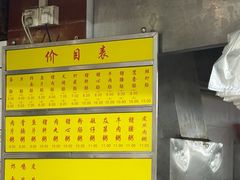 -源记肠粉(华贵路店)