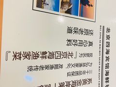 -四海鲜渔家菜(黄金海岸店)