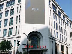 -新世界大丸百货