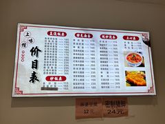 -上味馆南翔小笼(杏山路店)