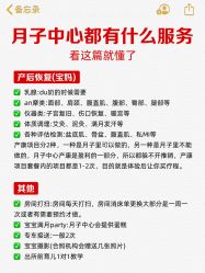 -馨月汇·独栋月子会所(静安店)