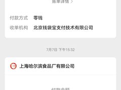 -上海哈尔滨食品厂(淮海中路店)