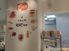 -卡玛王子·面包·蛋糕(南山宝能环球汇店)