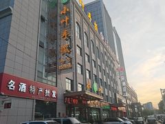 -小叶手抓·清真食品(治平路店)