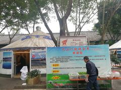 -巴山一绝烤全羊(三圣乡刘家花园店)
