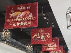 -大鸽饭(马王堆店)