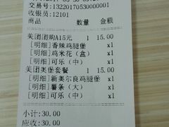 账单-迈德思客•汉堡•烤鸡(围墙巷店)