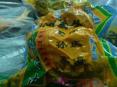 -孙庆海腊牛肉店(大皮院店)