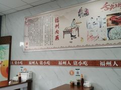 用餐区-福州人铭小吃